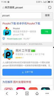 吃瓜娱乐图片p图软件,P图软件打造趣味图片盛宴